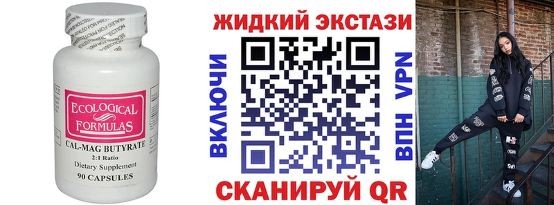 БУТИРАТ BDO  Ессентуки 