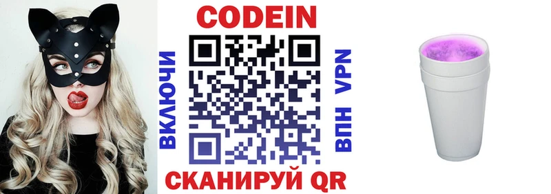 Кодеиновый сироп Lean напиток Lean (лин)  мега маркетплейс  Ессентуки  как найти закладки 