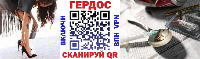 ГЕРОИН белый  купить наркотик  Ессентуки 