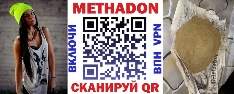 цены наркотик Ессентуки МЕТАДОН VHQ
